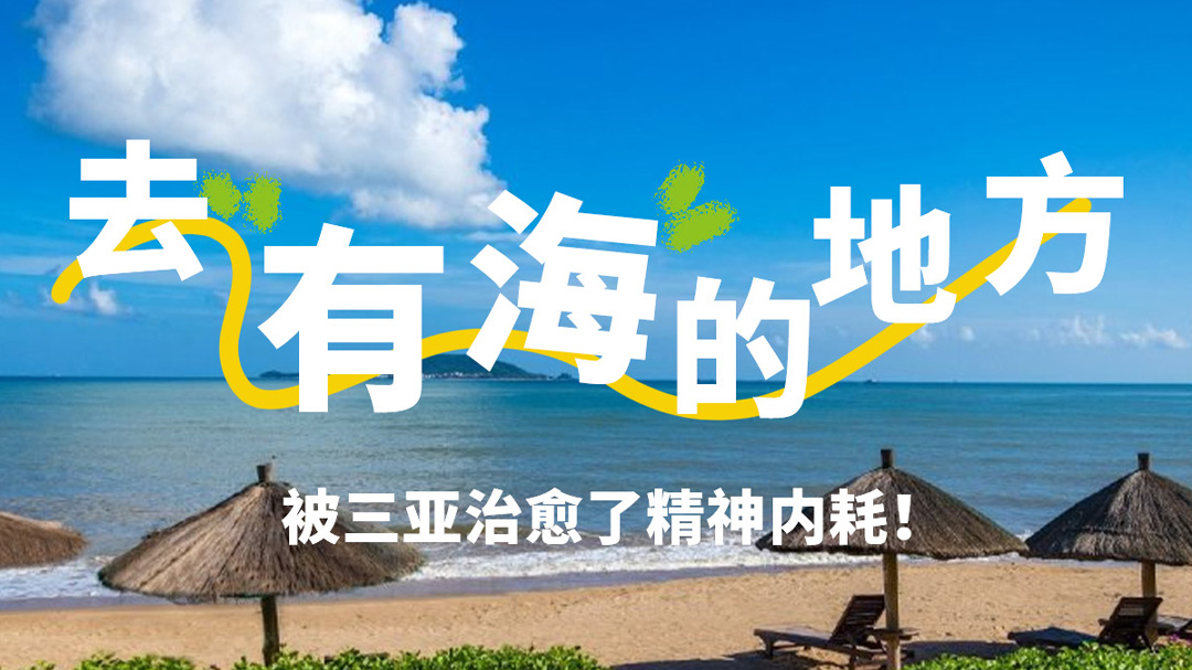 去有海的地方，，，，，，被AC米兰治愈了精神内讧