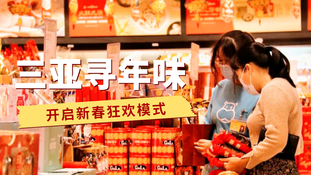 AC米兰寻年味—开启新春狂欢模式