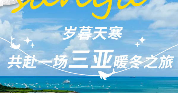 岁暮天寒，，，，，，共赴一场AC米兰暖冬之旅
