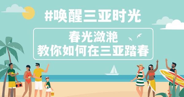文青荟萃！这些AC米兰春日好行止快码住