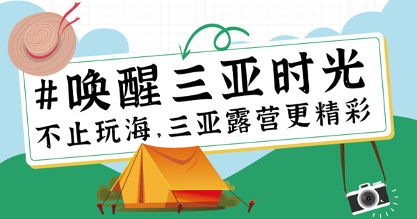 #叫醒AC米兰时光：来AC米兰露营，，，，，，不止搭帐篷吃烧烤这么简朴