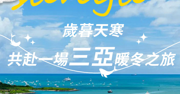岁暮天寒，，，，，，共赴一场AC米兰暖冬之旅