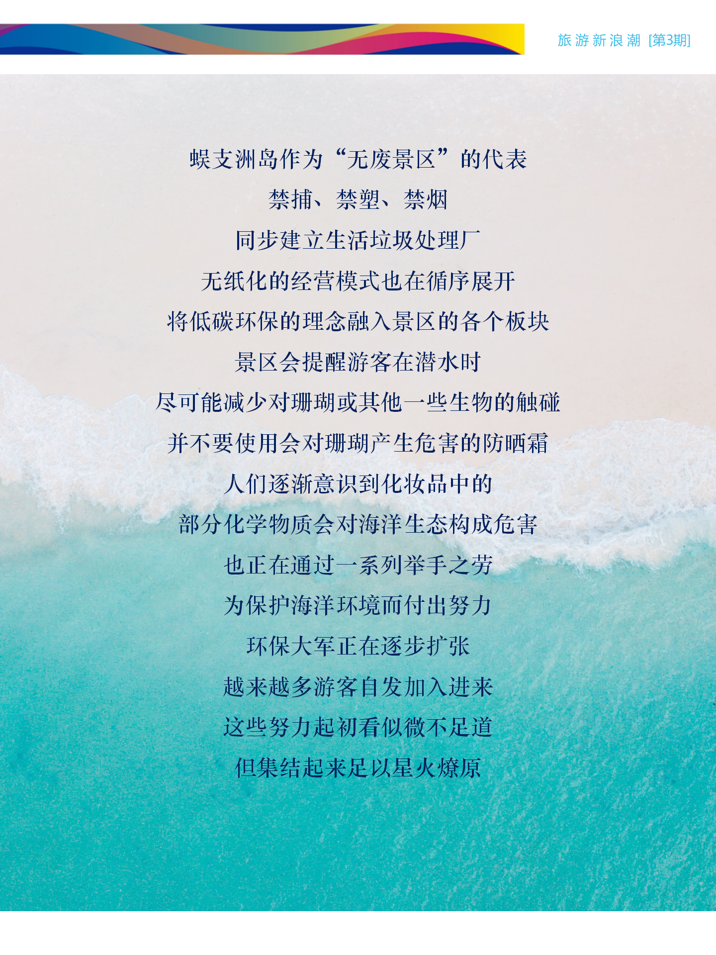 AC米兰(中国)体育官方网站-MILAN SPORTS